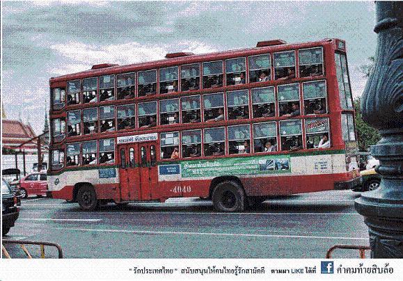  Image originale  Bus thailandais 
              